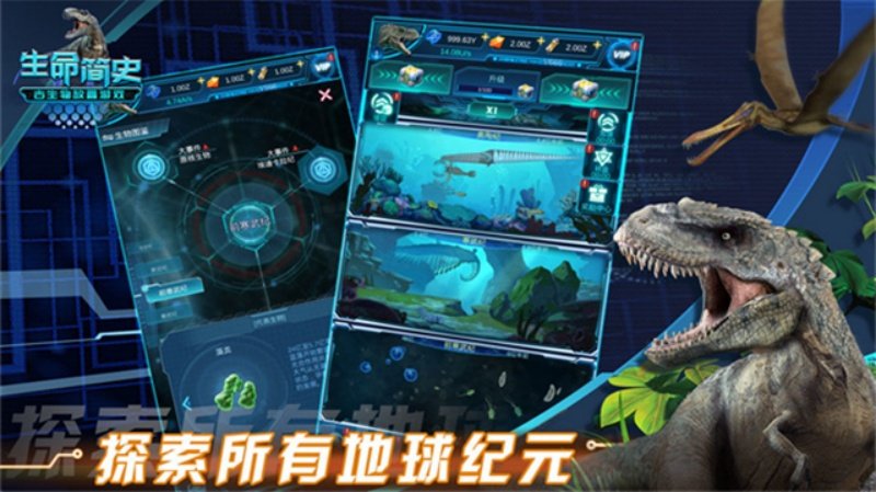 LOE生命简史古生物放置游戏vv2.2.2 安卓版