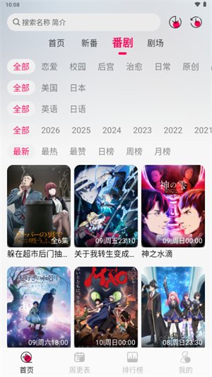 月之祠app官方版v1.0.1 安卓版