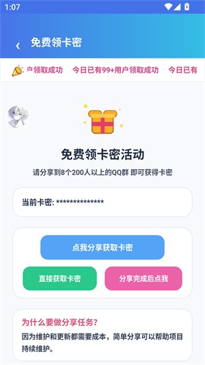 星仔速刷体质定制版appv1.0 安卓版