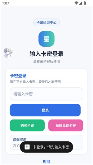 星仔速刷体质定制版appv1.0 安卓版