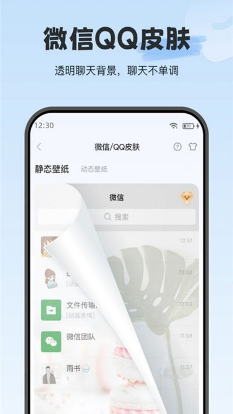 iWidgetAPPv4.0.3 ���°�