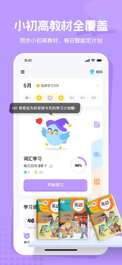 麦奇说appv1.21.0 最新版