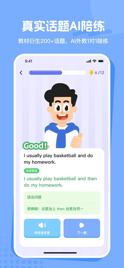 麦奇说appv1.21.0 最新版