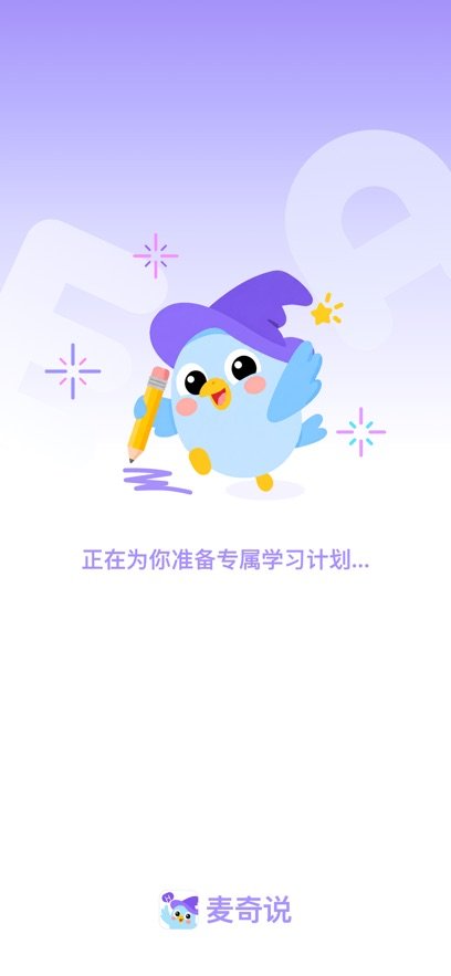 麦奇说appv1.21.0 最新版
