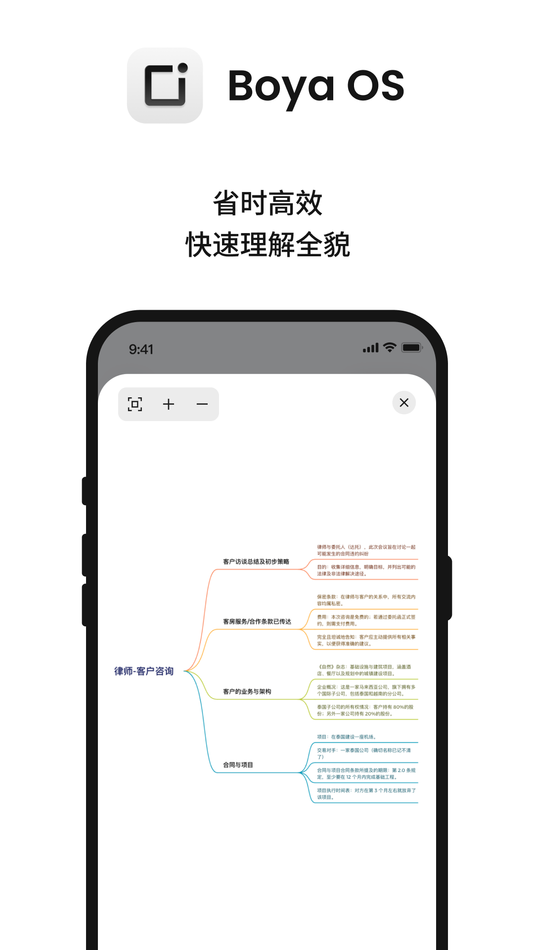Boya OS appv1.2.30 最新版