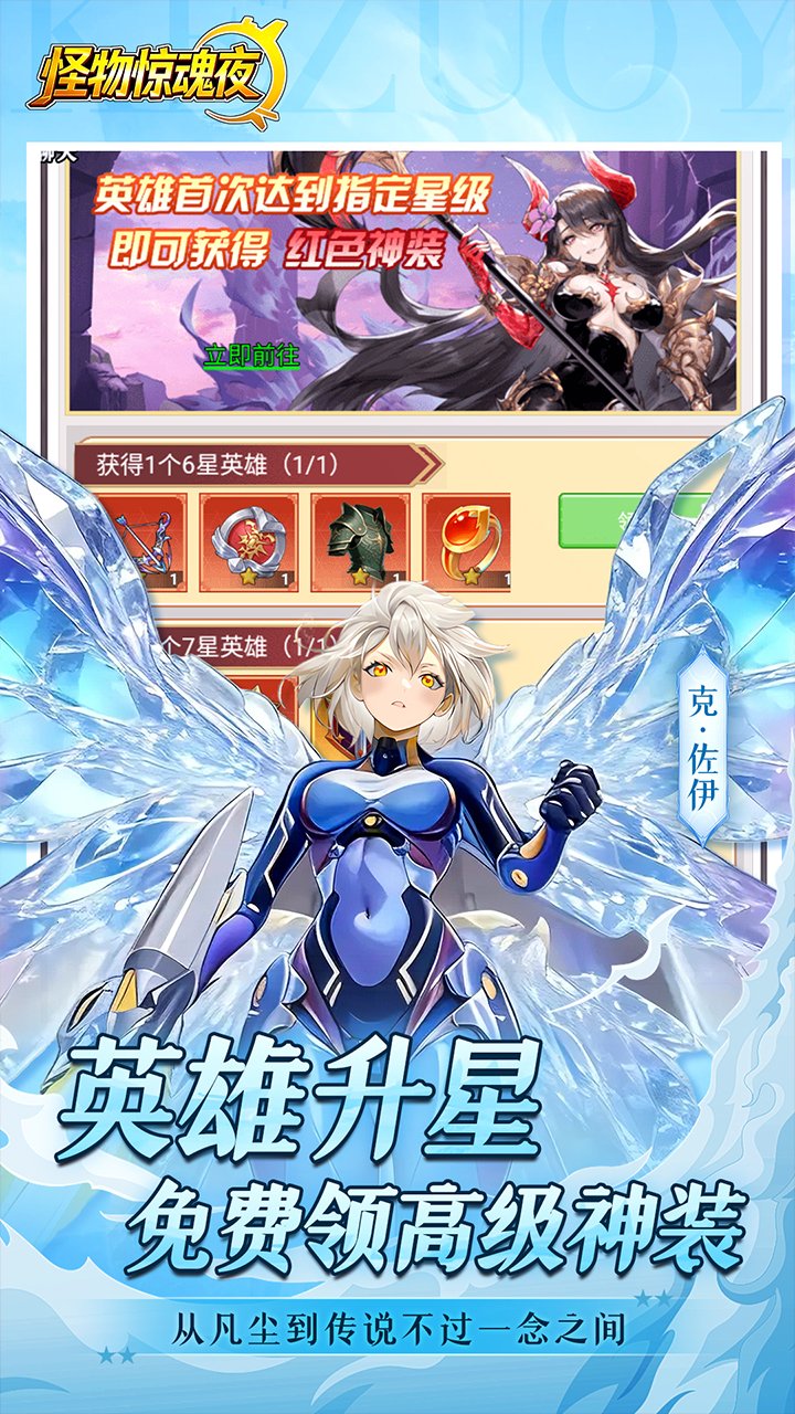 怪物惊魂夜手游官方v1.0 折扣版