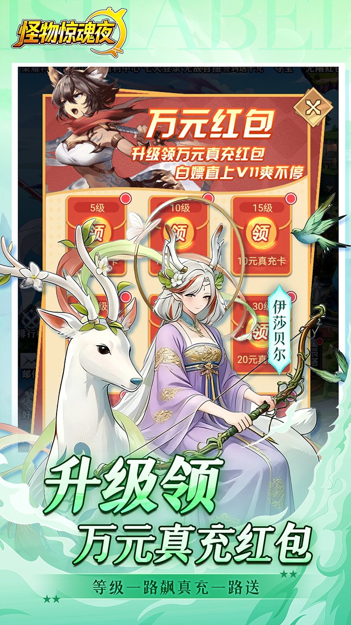 怪物惊魂夜手游官方v1.0 折扣版