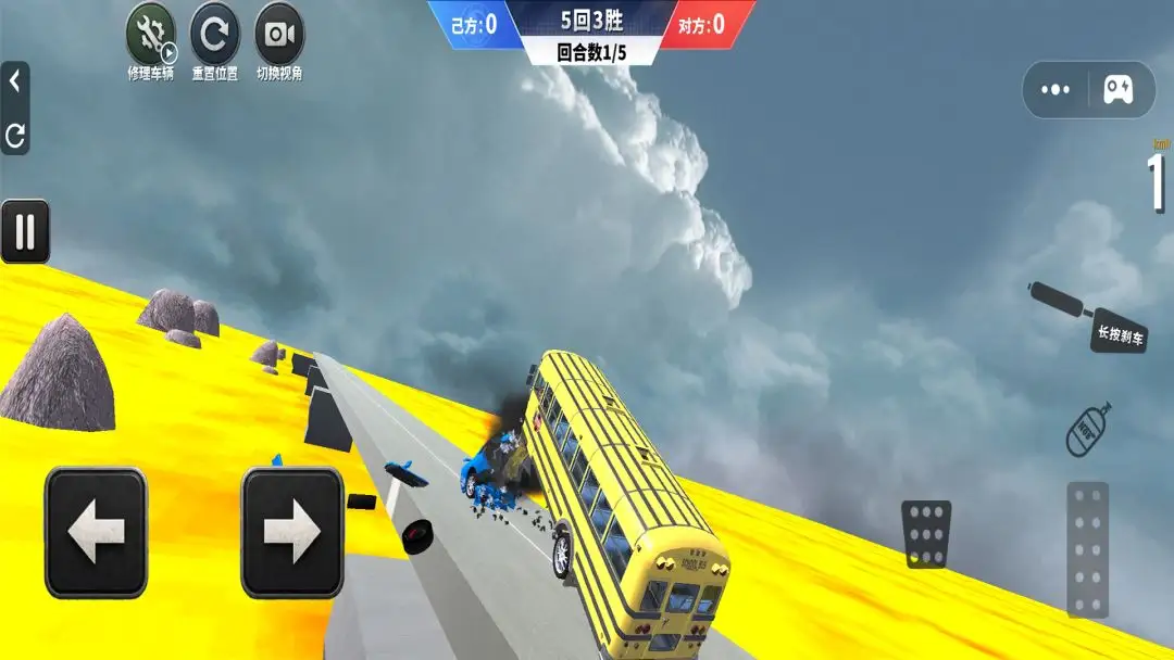 1v1车辆对撞模拟手机版v1.0.0 安卓版