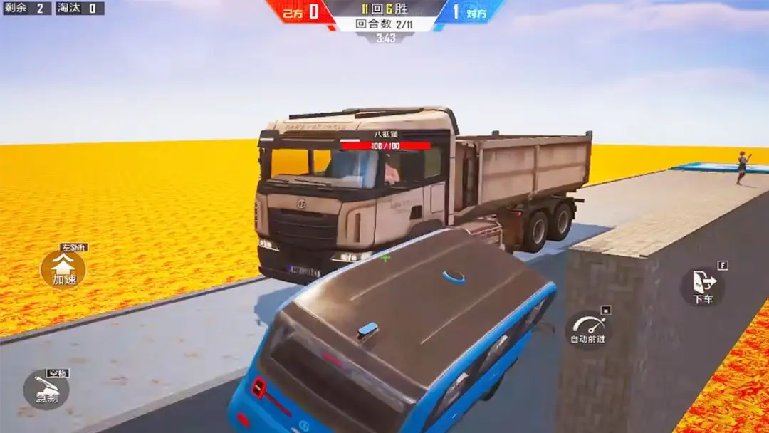 1v1车辆对撞模拟手机版v1.0.0 安卓版