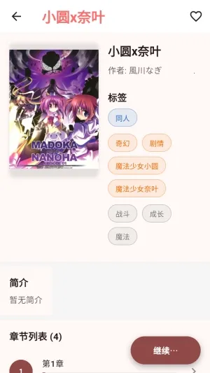 嘿漫漫画