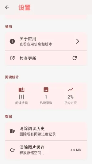 嘿漫漫画