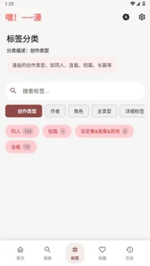 嘿漫漫画官方版(嘿!——漫)v0.1.25 中文版