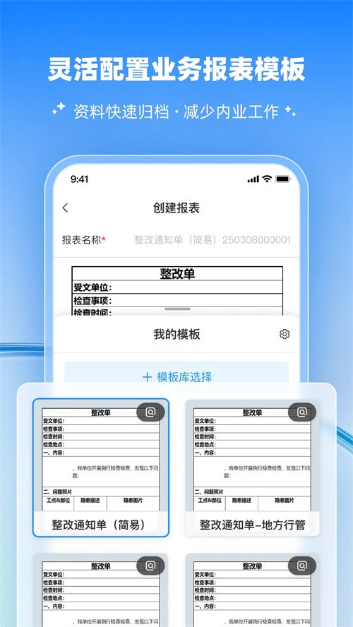 工安宝app官方下载v1.0.112 最新版