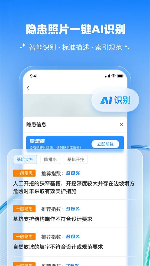 工安宝app官方下载v1.0.112 最新版