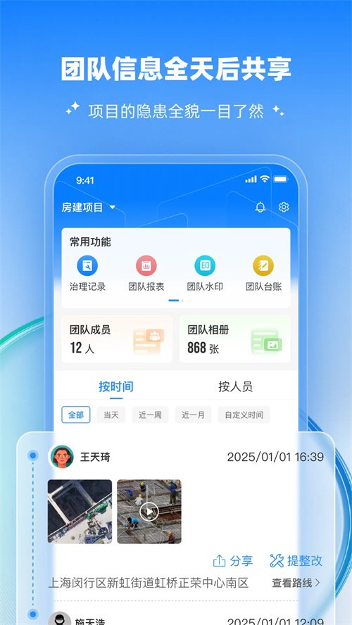 工安宝app官方下载v1.0.112 最新版