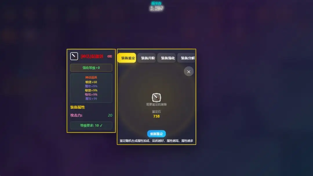 重生之我无敌游戏v1.1.0 安卓版