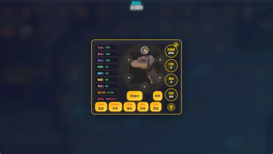 重生之我无敌游戏v1.1.0 安卓版