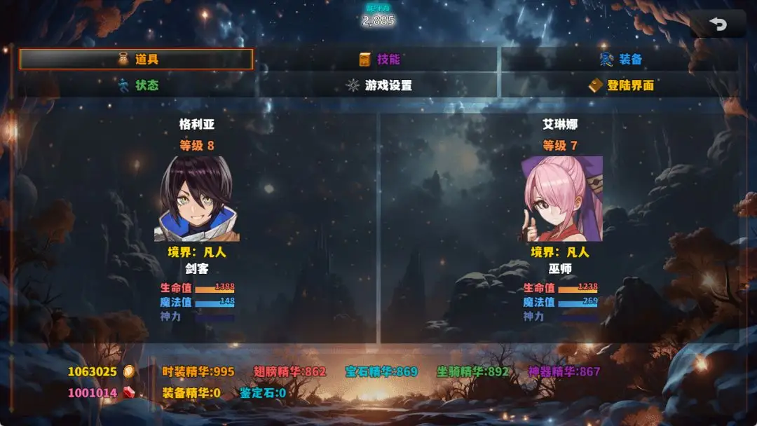 重生之我无敌游戏v1.1.0 安卓版