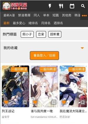 jmcomicron.mic3.0百度回家的路v2.0.18 安卓版