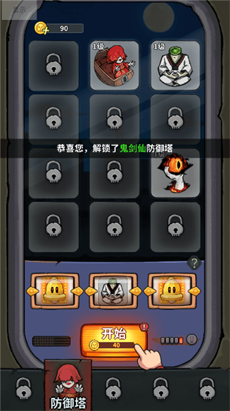 猛鬼列车免广告v1.0 安卓版