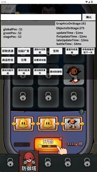 猛鬼列车免广告v1.0 安卓版