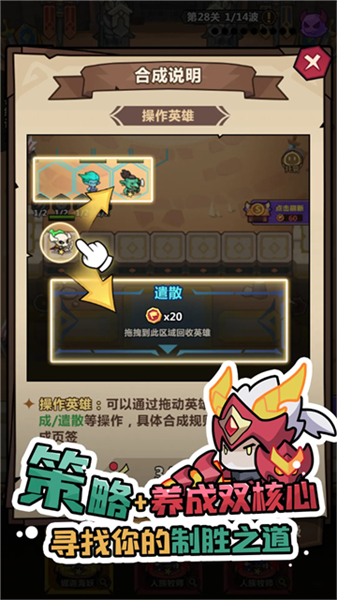 最强防御对决游戏下载v1.1 最新版