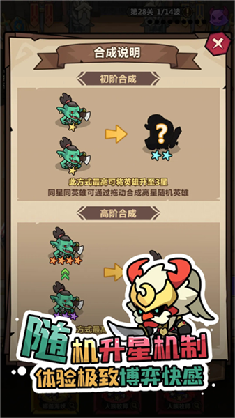 最强防御对决游戏下载v1.1 最新版