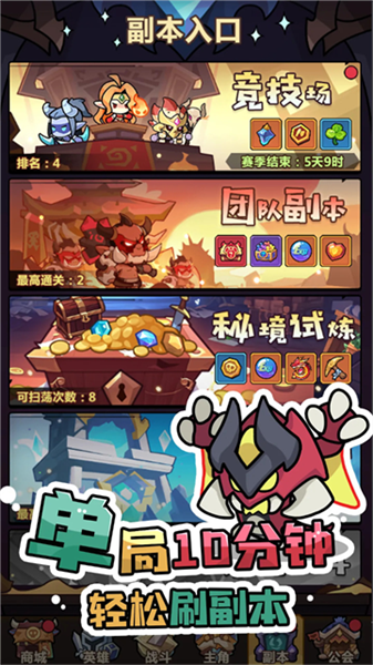 最强防御对决游戏下载v1.1 最新版