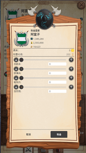 帝国时代军事战略手机版v1.0.25 最新版