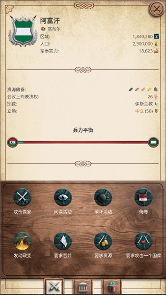 帝国时代军事战略手机版v1.0.25 最新版