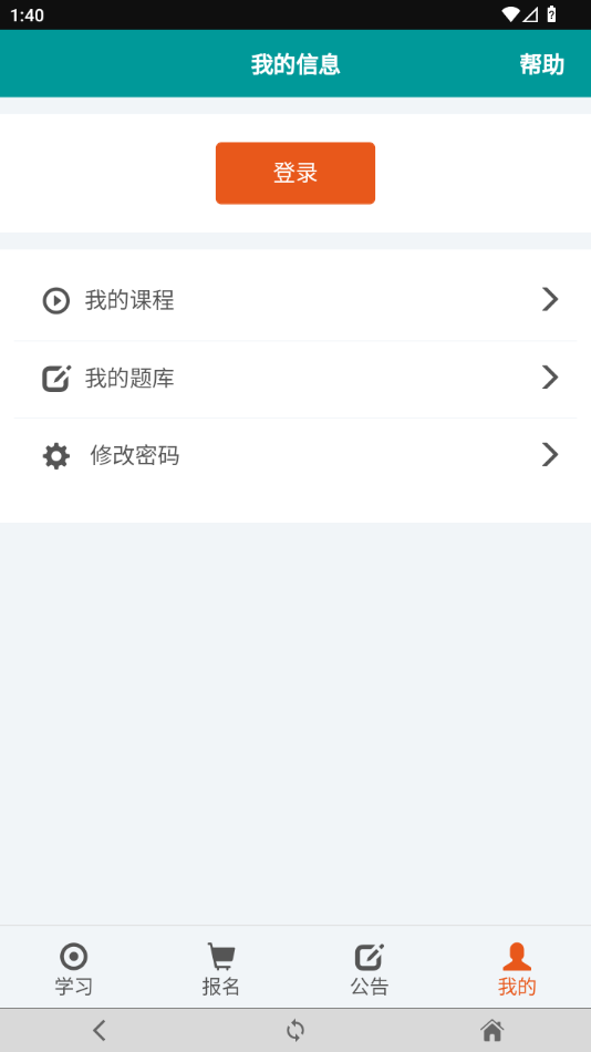 浙药学appv3.5.1 最新版