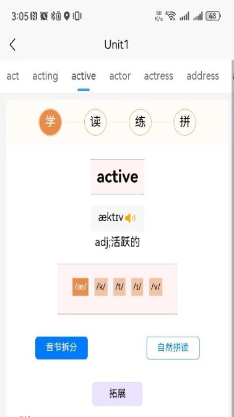 AI单词速记