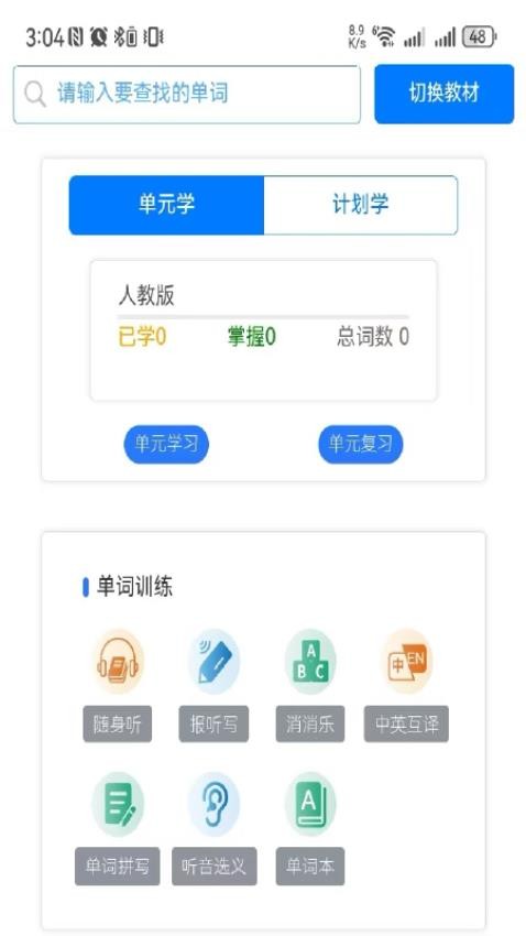 AI单词速记