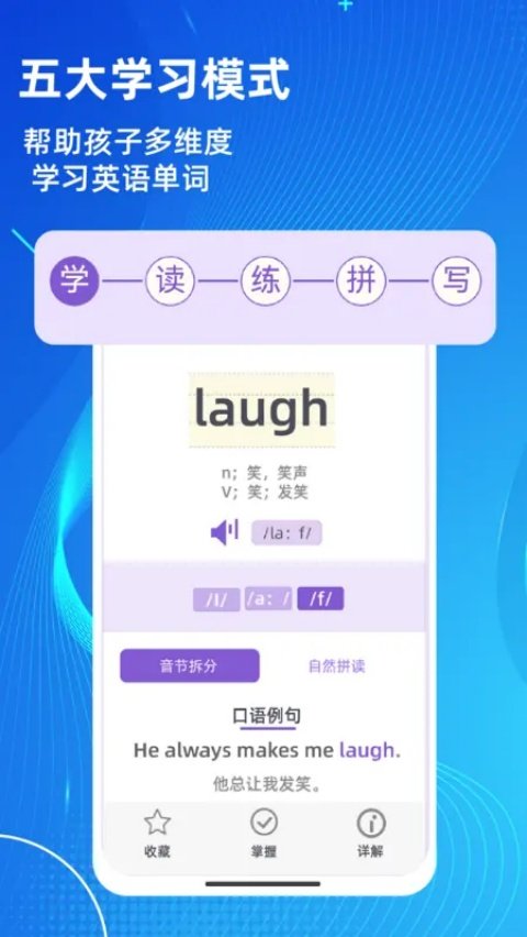 AI单词速记软件v1.8.1 官方版