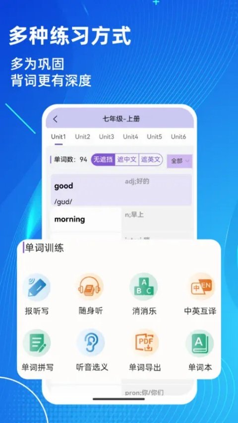 AI单词速记软件v1.8.1 官方版