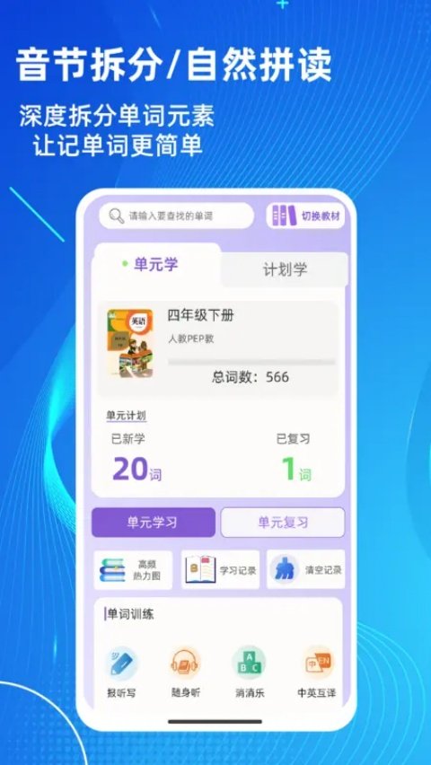 AI单词速记软件v1.8.1 官方版