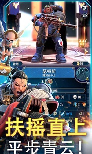 战锤40k战术内购下载(Tacticus安装器)v1.41.182 手机版