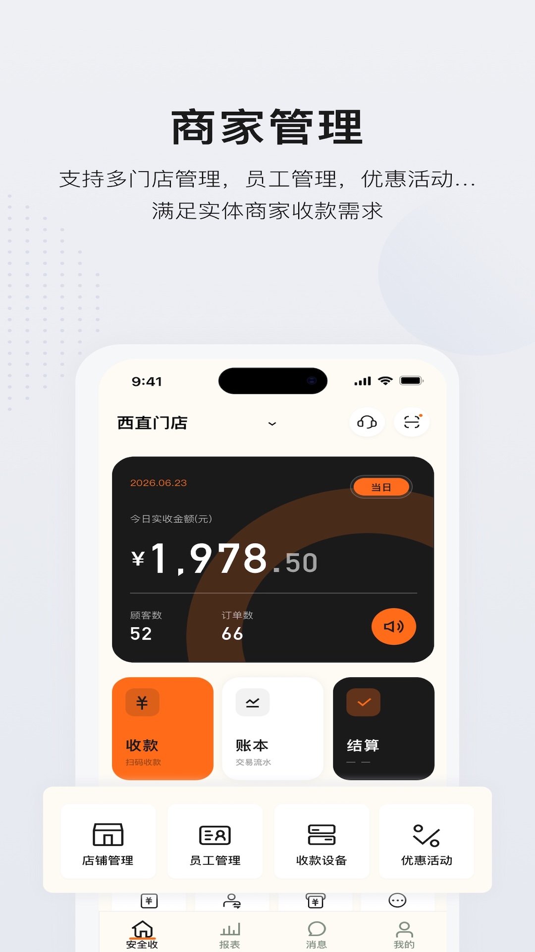 ���ư�ȫ���̼Ұ�appv1.0.0 ���°�