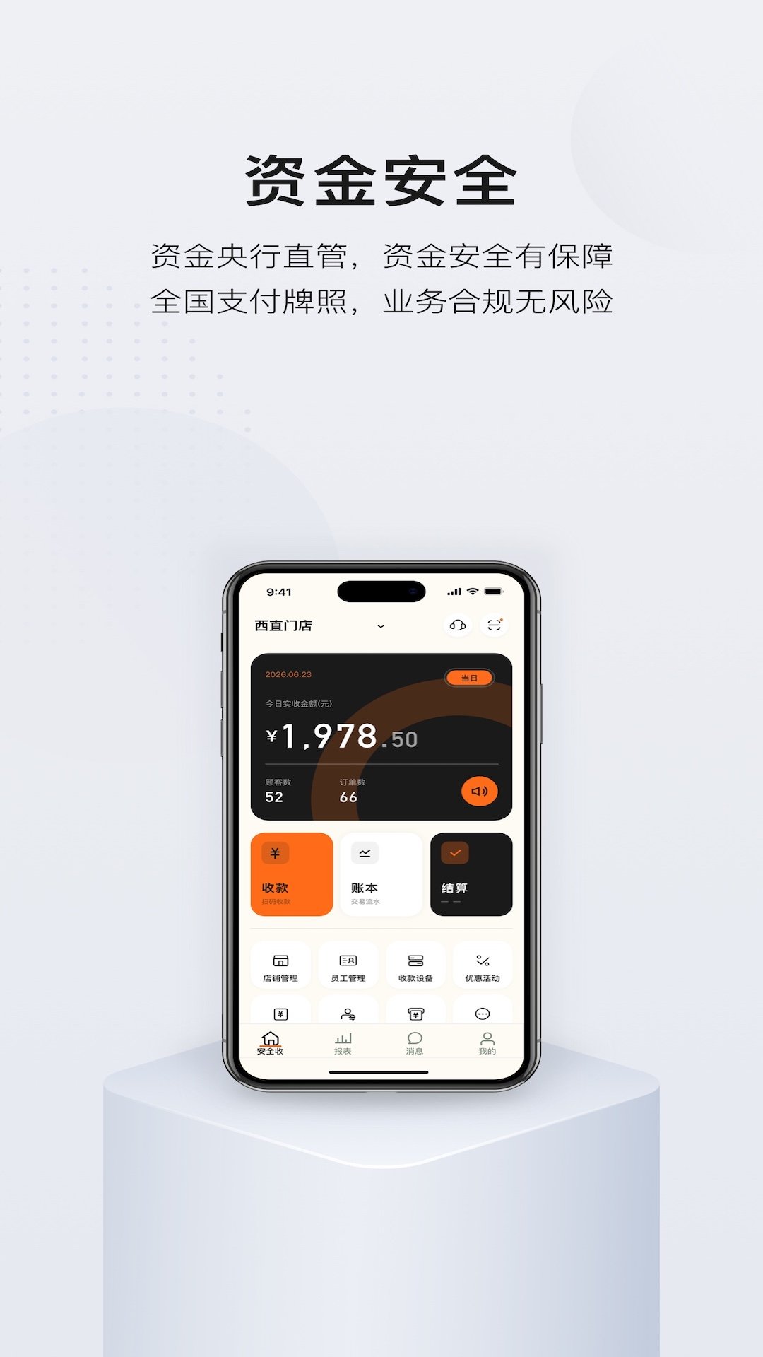 ���ư�ȫ���̼Ұ�appv1.0.0 ���°�
