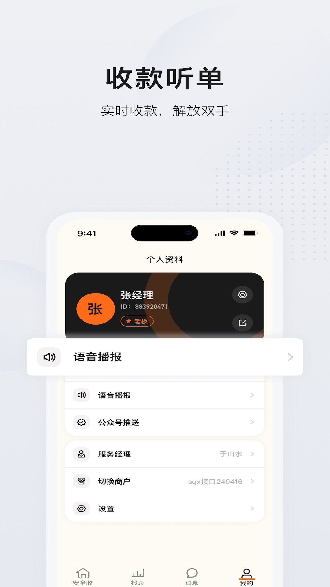 ���ư�ȫ���̼Ұ�appv1.0.0 ���°�
