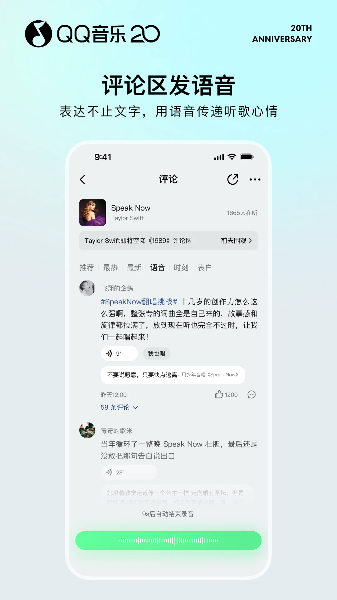 qq music download apk(QQ音乐安装包)v20.7.5.8 安卓最新版