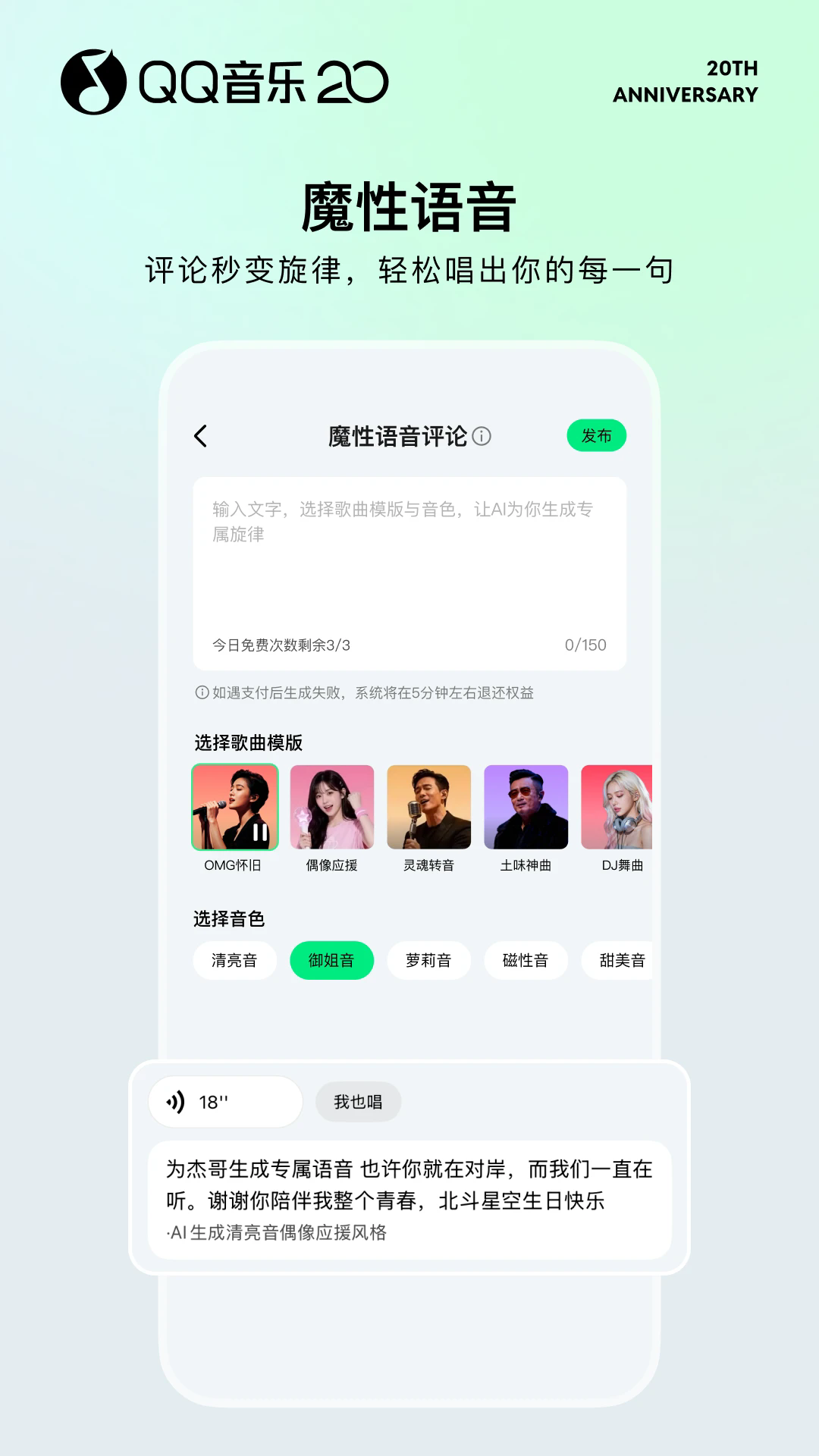 qq music download apk(QQ音乐安装包)v20.7.5.8 安卓最新版
