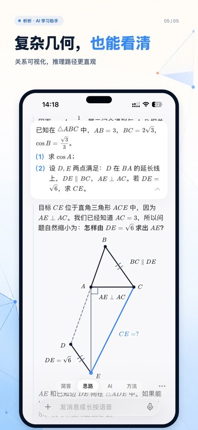 析析教育智能appv1.14.0 最新版