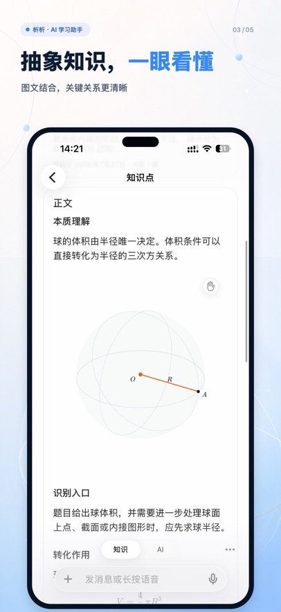 析析教育智能appv1.14.0 最新版