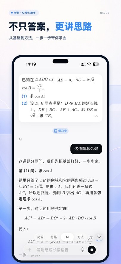 析析教育智能appv1.14.0 最新版
