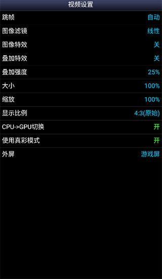 sfc模拟器安卓中文版v1.5.84 手机版