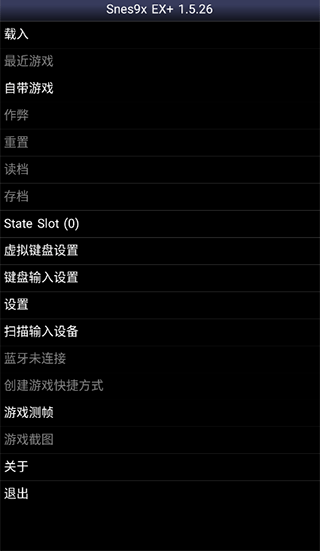 sfc模拟器安卓中文版v1.5.84 手机版