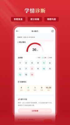 上岸熊公考appv1.0.0 最新版