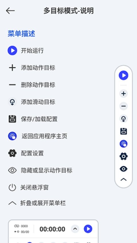 GA自动点击器2.0.9v2.0.9 安卓版