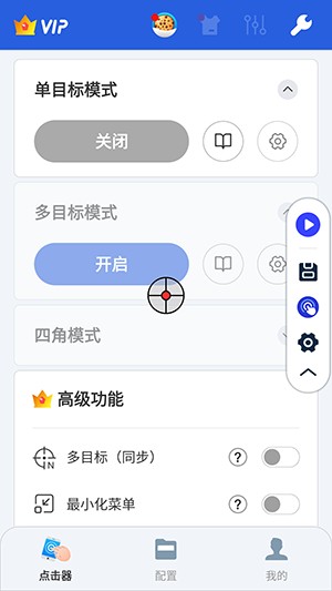 GA连点器